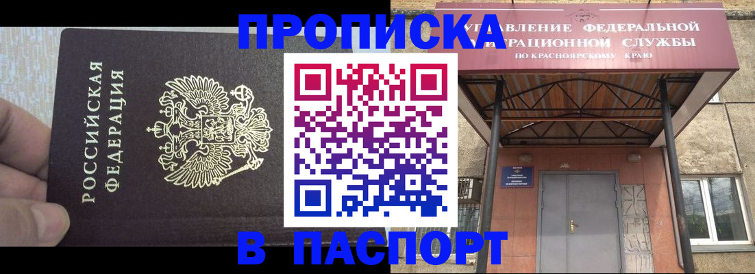 временная регистрация для всех в Ярославле