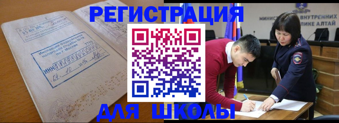прописка 2025 в Ярославле