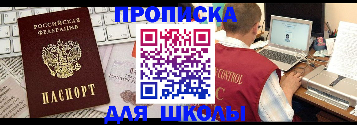 прописка паспорт в Ярославле