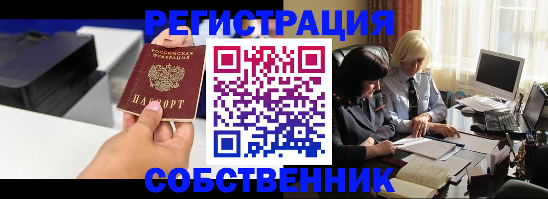 временная регистрация купить в Ярославле