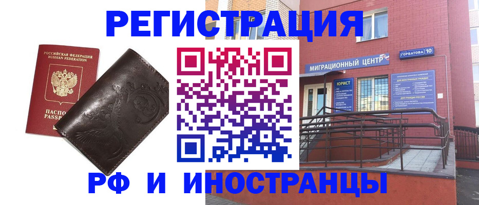 прописка паспорт в Ярославле