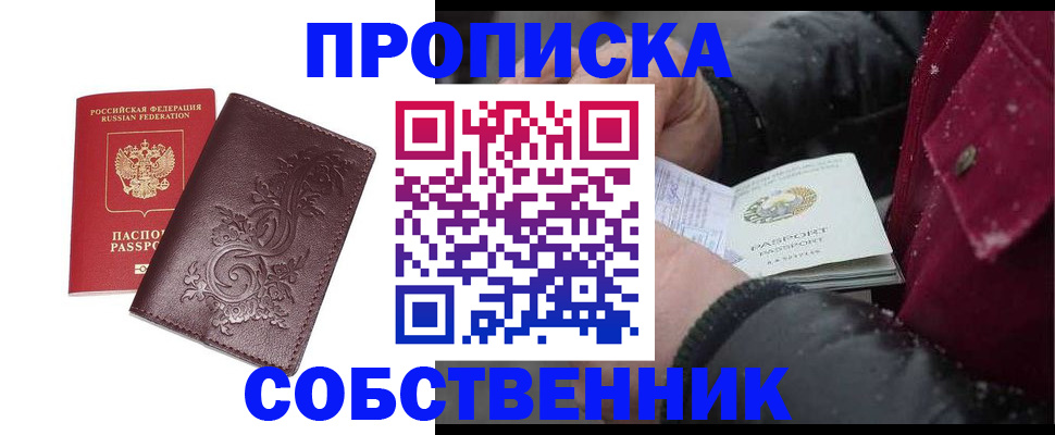 временная регистрация 2025 в Ярославле