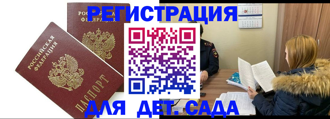 временная регистрация надежно в Ярославле