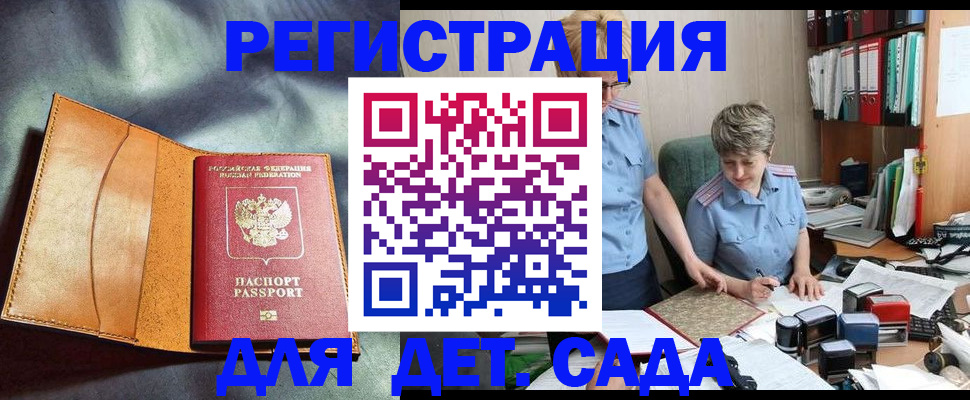 прописка штамп в Ярославле