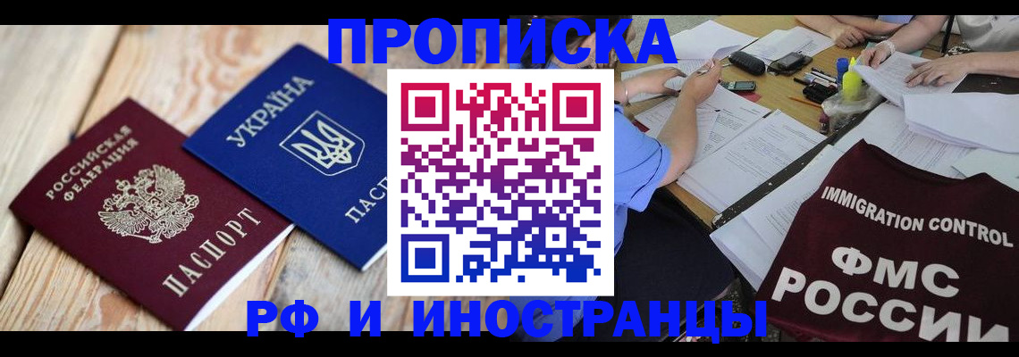 прописка поиск в Ярославле